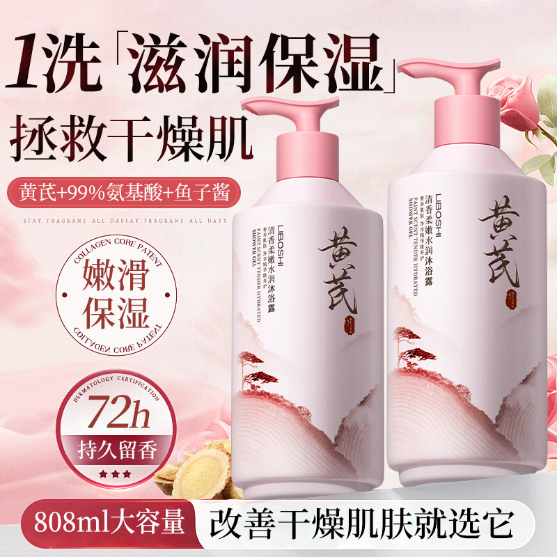 Astragalus Body Wash Huishoude - Perfume Fragrance Shower Gel recensie en prijs